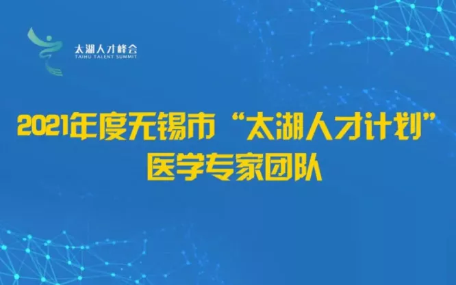 WBIA协会快讯（2021年第44期）
