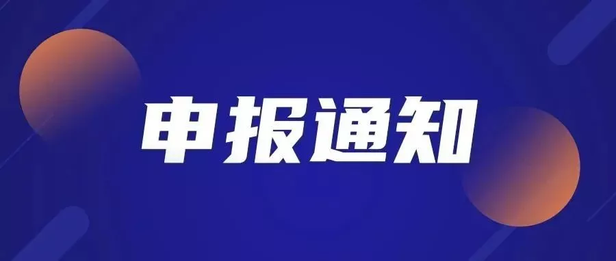 WBIA协会快讯（第181期）