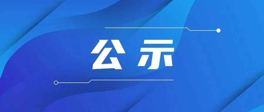 WBIA协会快讯（第273期）