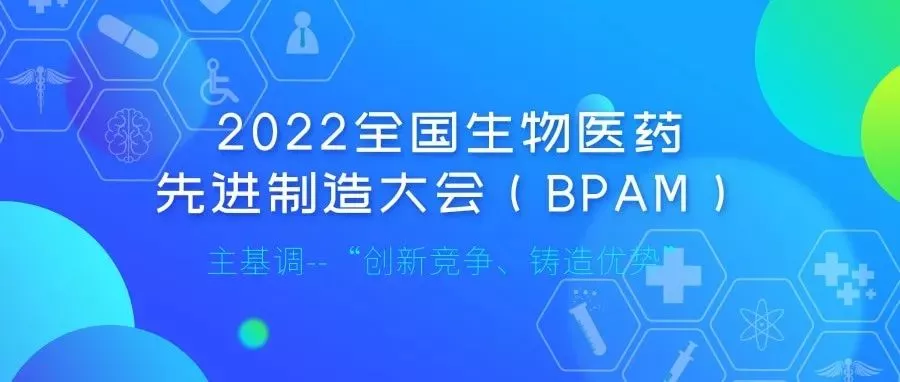 WBIA协会快讯（第77期）