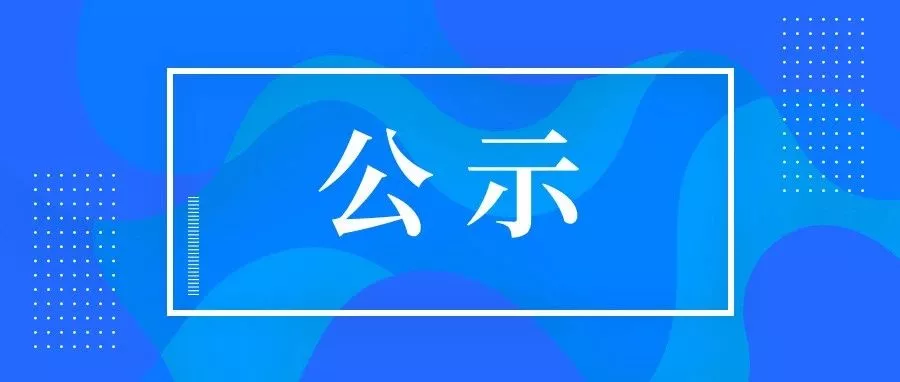 WBIA协会快讯（第270期）