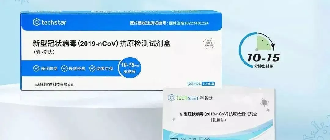 WBIA协会快讯（第122期）