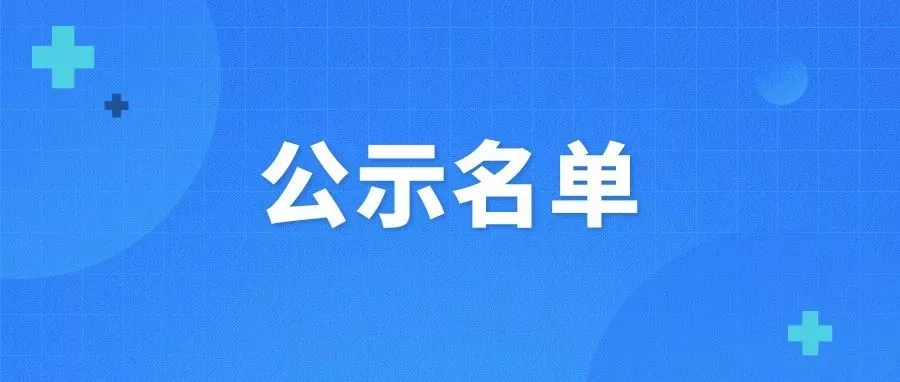 WBIA协会快讯(第252期)