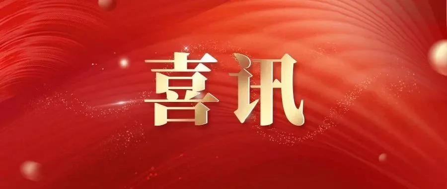 WBIA协会快讯（第272期）