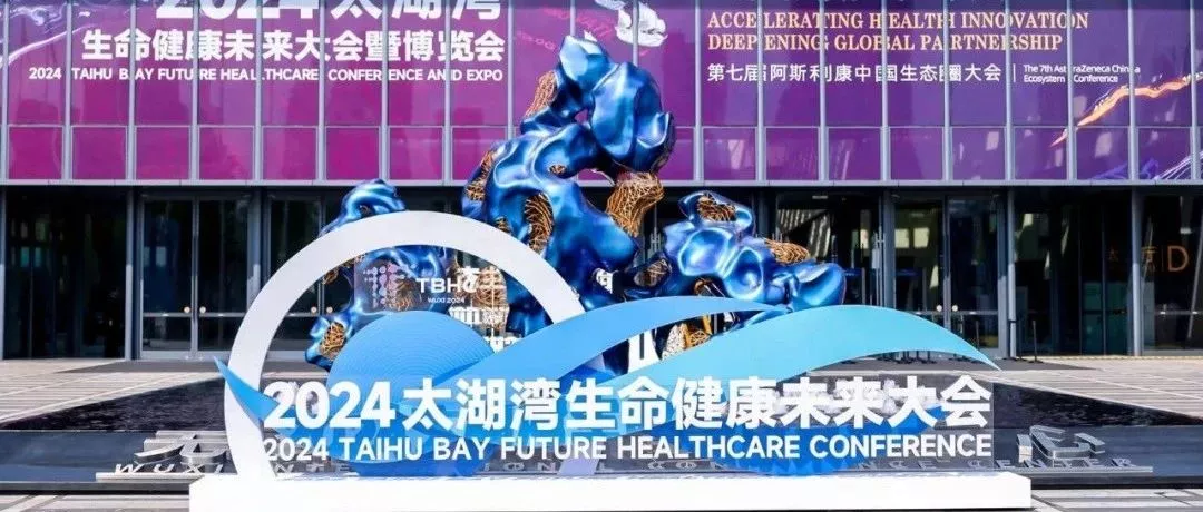 WBIA协会快讯(第234期)