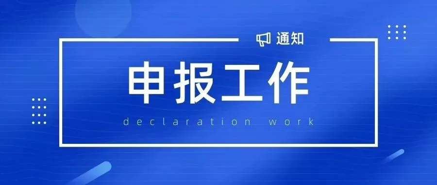 WBIA协会快讯（第259期）