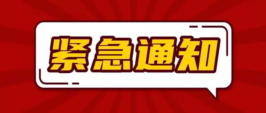 WBIA协会快讯（第81期）