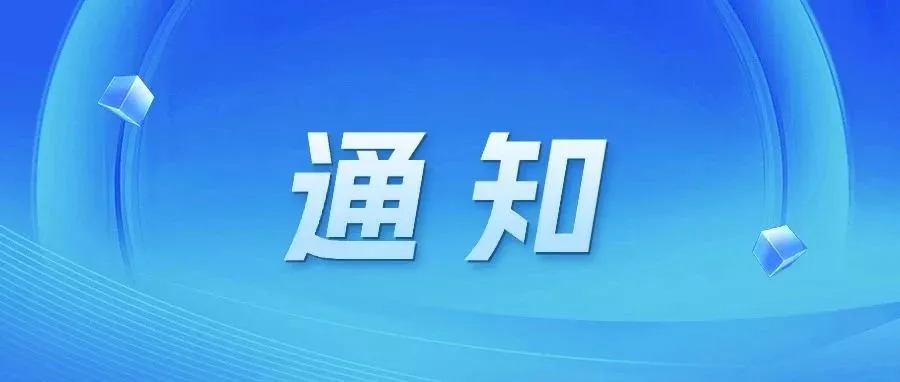 WBIA协会快讯（第290期）
