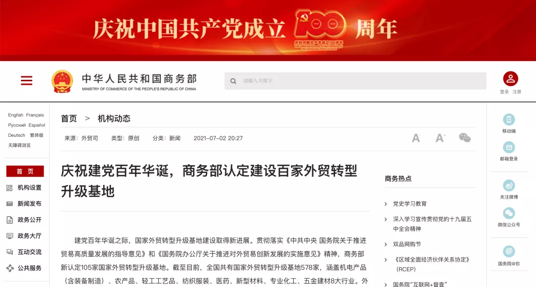 WBIA 协会快讯（2021年第14期）